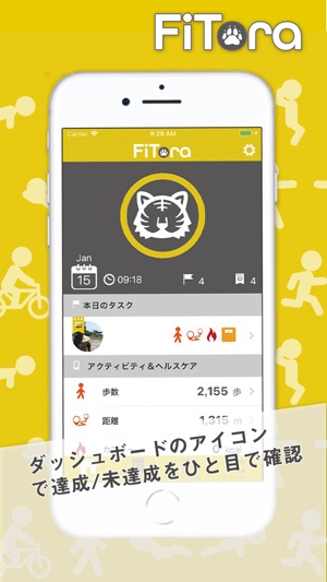 FiTora(圖2)-速報App