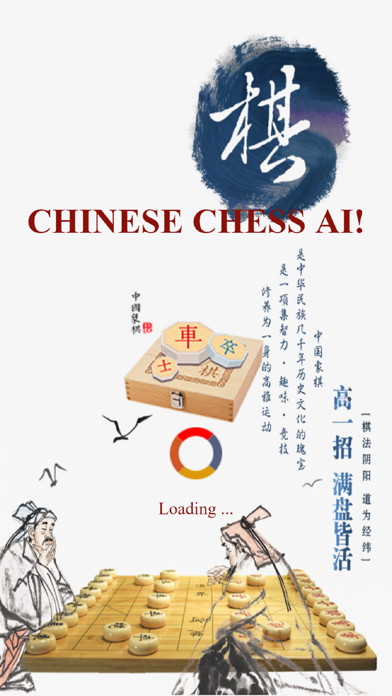 Chinese Chess AI - Game board 1.0 IOS -