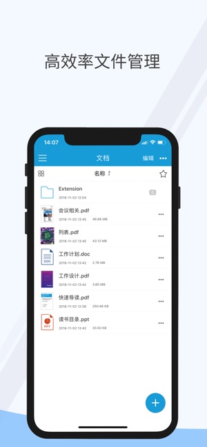 Foxit PDF 企業版 - MobileIron