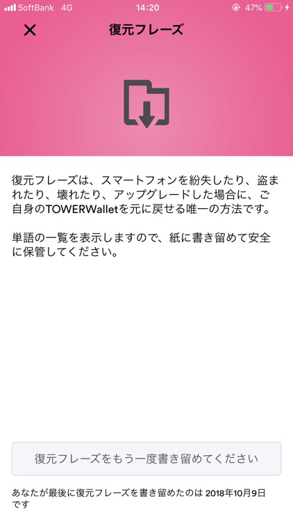 Tower Wallet screenshot-9