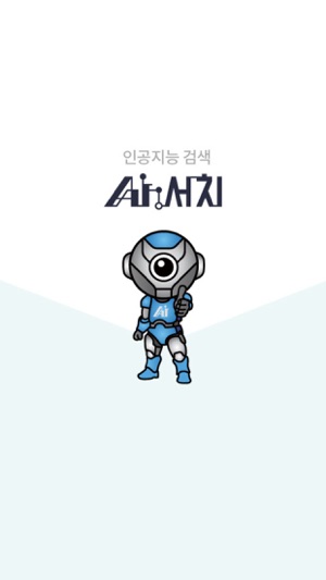 Ai-search 알림이