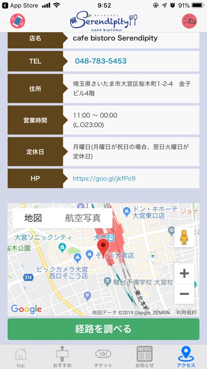 セレンディピティ screenshot-3