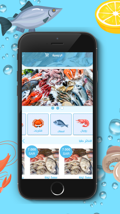 Fresh Fish screenshot 3