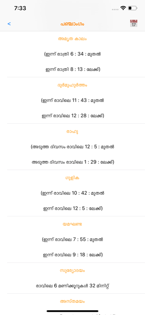 Malayalam Calendar & Utilities(圖6)-速報App