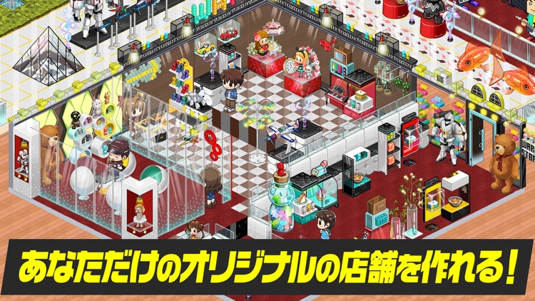 マイコンビニ コンビニ 経営 シミュレーション ゲーム screenshot-4