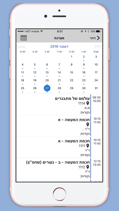 כנרת Screenshot 3