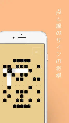 Game screenshot いえしょうぎ - 点と線のカスタマイズ将棋 mod apk