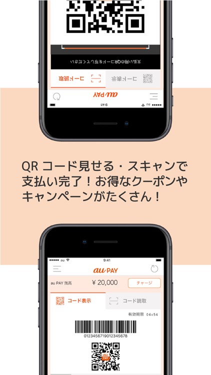 au PAY(旧 au WALLET)
