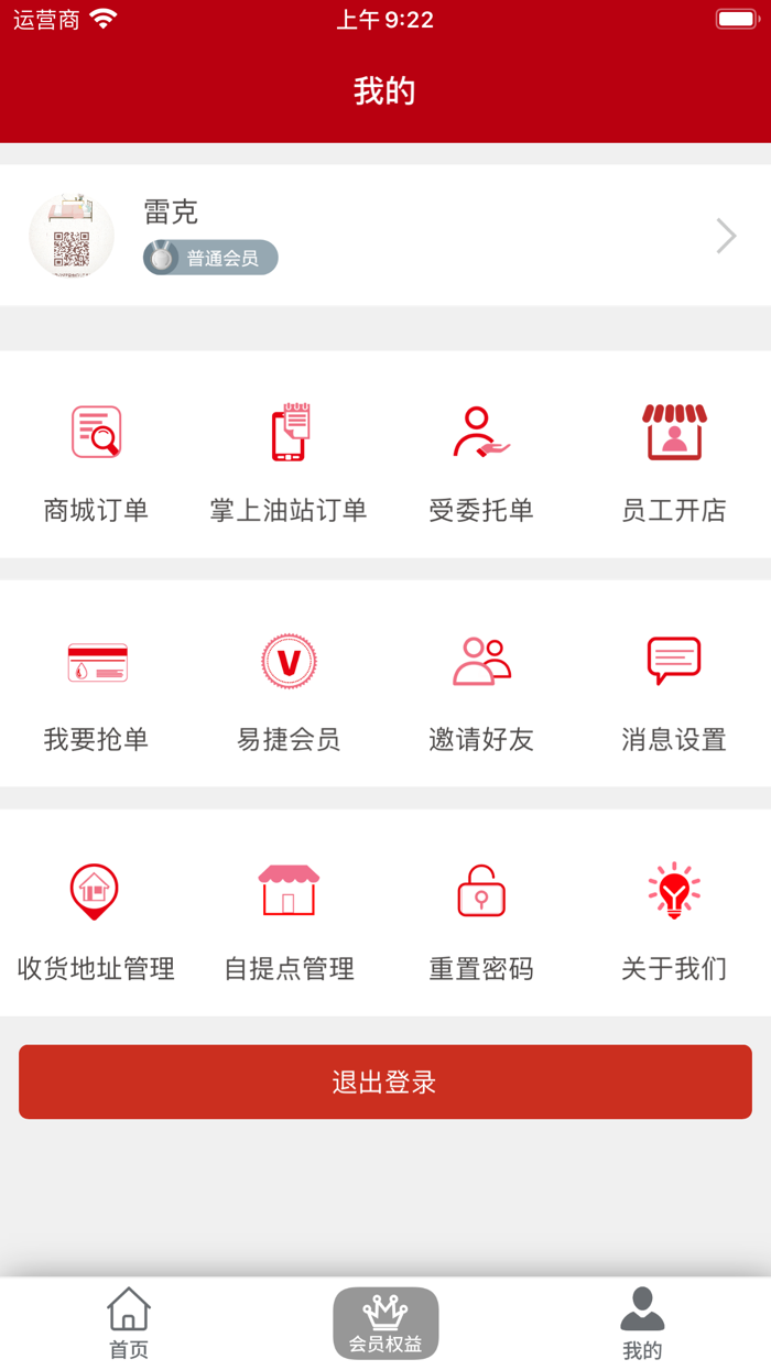 油惠通-中国石化河北石油分公司