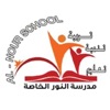 El-Nour Private School