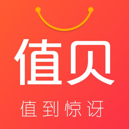 值贝-网赚兼职app