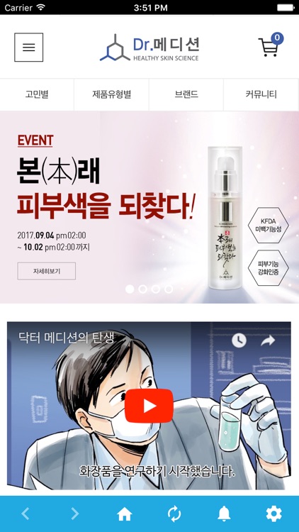 닥터메디션(Dr.메디션)