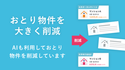 賃貸物件検索 カナリー(Canary)物件探しアプリのスクリーンショット4 賃貸物件検索 カナリー(Canary)物件探しアプリのスクリーンショット4