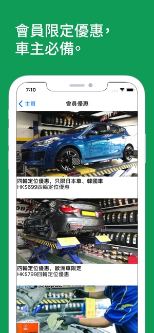 Flycar Auto(圖4)-速報App