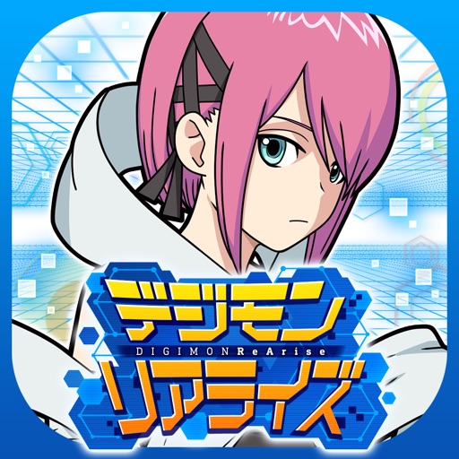 デジライズ リセマラ当たりランキング 序盤攻略と進化の仕方について 最新版 デジモンリアライズ Gamer