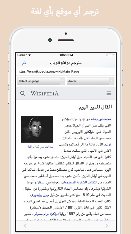 مترجم عربي: نص، صوت وكاميرا screenshot-3