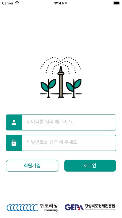 관수 관제 시스템