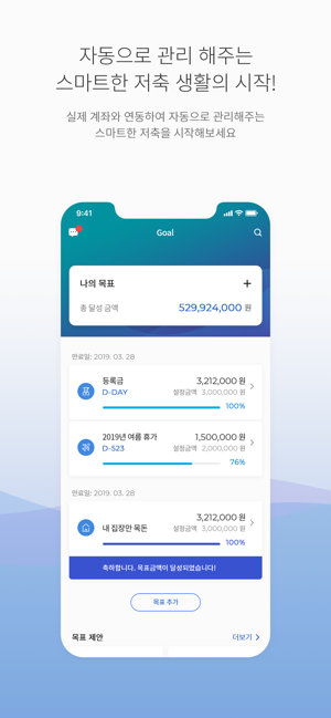 SC제일은행 모바일뱅킹(圖5)-速報App