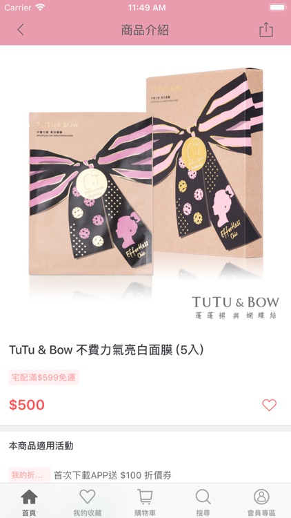 TUTU&BOW蓬蓬裙與蝴蝶結