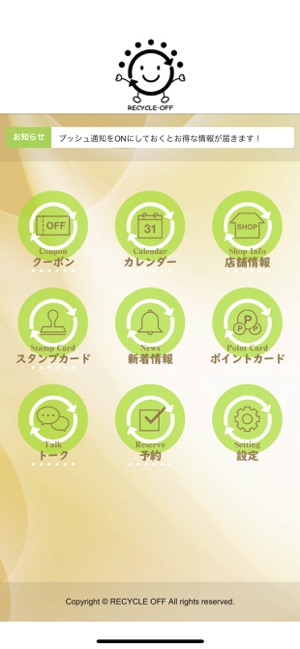 RECYCLE OFF(圖2)-速報App