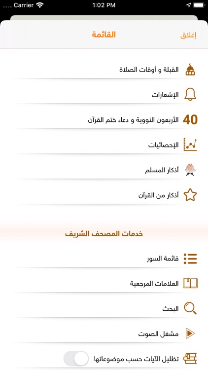 Golden Quran | المصحف الذهبي screenshot-5