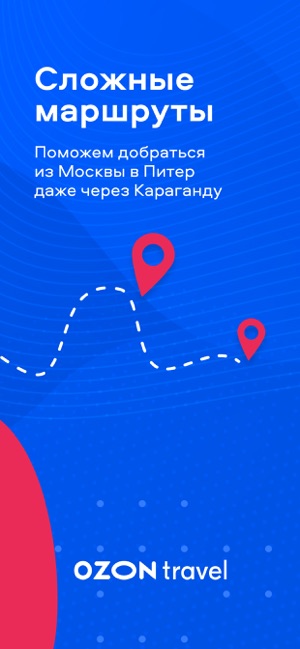 Ozon.Travel: авиа и ж/д билеты(圖7)-速報App