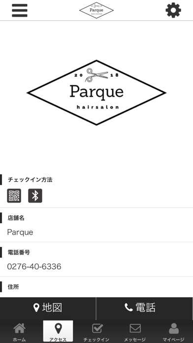 Parque -パルケ- 公式アプリ screenshot 4