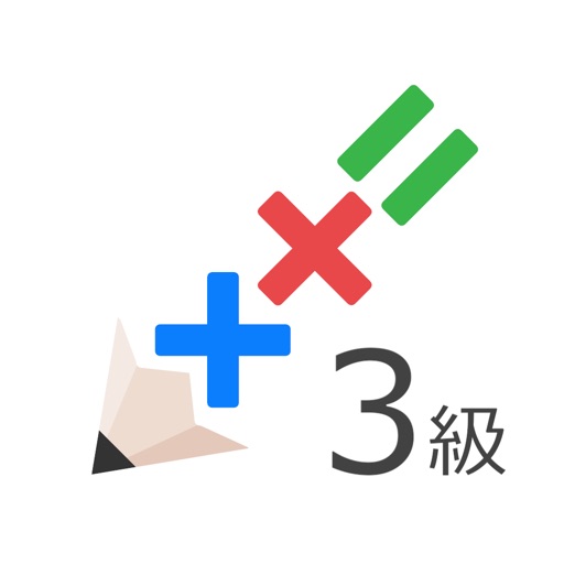 スピード仕訳簿記3級