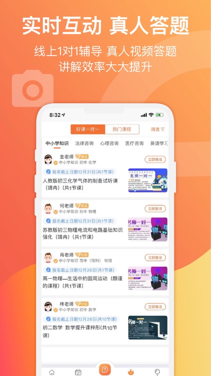 爱解答 screenshot-5