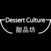 Dessert Culture