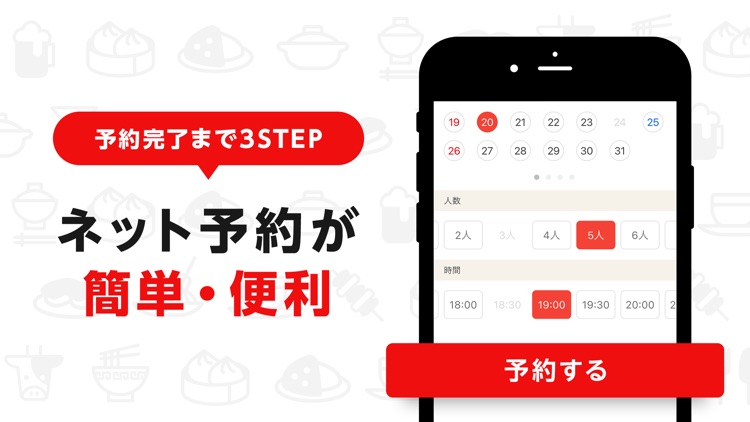 ぐるなび screenshot-8