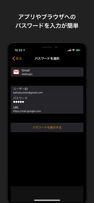 パスワード管理 - 入力や生成が簡単なEasy Pass2 Screenshot