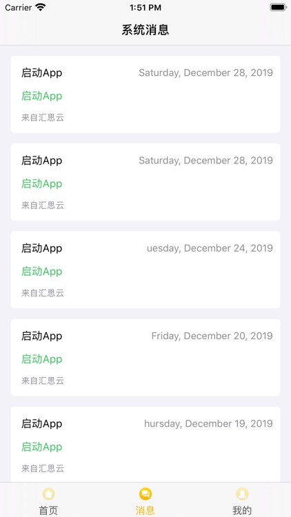 好贝壳 screenshot-3