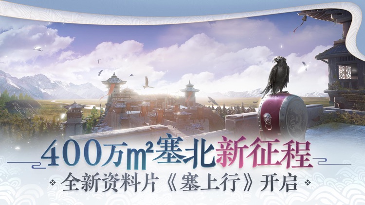 楚留香-自由定制你的江湖人生