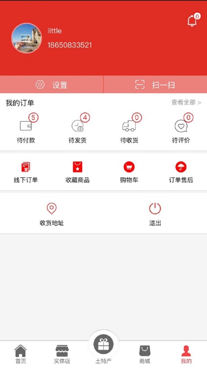 中企红商城 screenshot-3