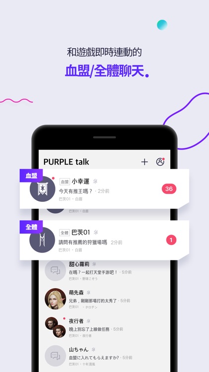 PURPLE-天堂2M專用