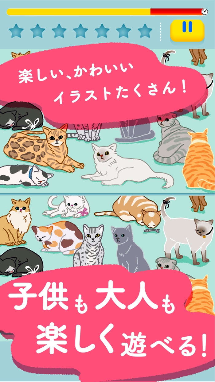 ふつうのまちがいさがし　人気の間違い探しゲーム