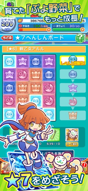 ぷよぷよ クエスト 簡単操作で大連鎖 爽快 パズル をapp Storeで