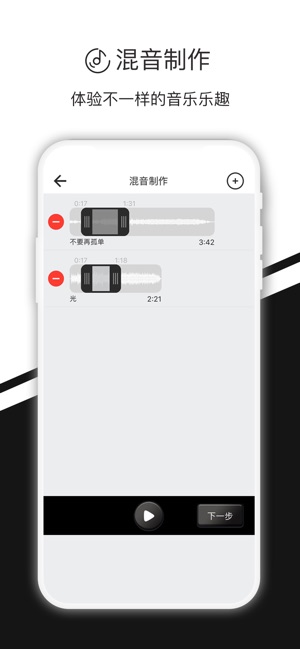 音樂剪輯 – 手機鈴聲製作與歌曲剪接(圖5)-速報App