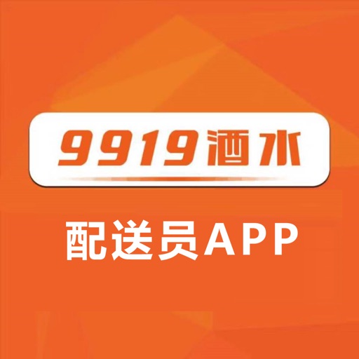 9919骑手APP