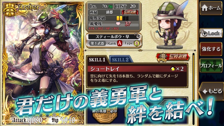 チェインクロニクル3 screenshot-3