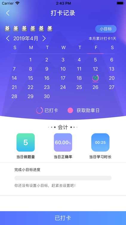 CPA注会题库-注册会计师必做泽稷题库 screenshot-3