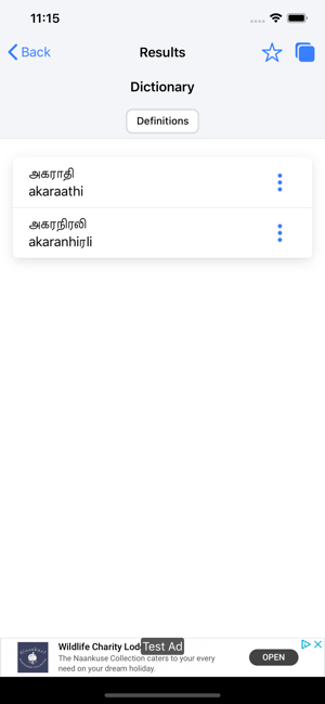 Tamil English Dictionary(圖2)-速報App