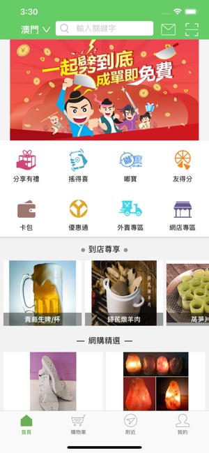 YoPoint(圖1)-速報App