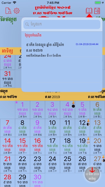 Khmer Calendar screenshot-4