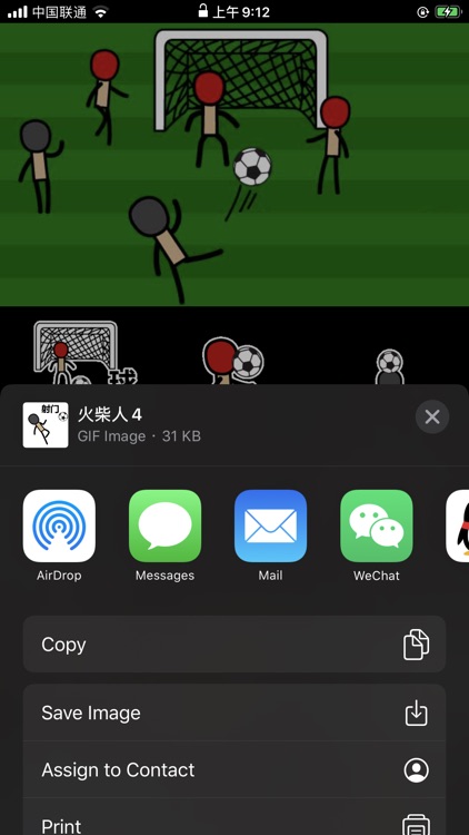 火柴人球探