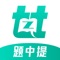 题中提智能教育学习帮手软件机构老师专用App，帮助