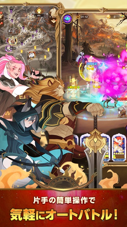 AFK アリーナ