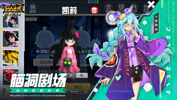 凹凸世界 screenshot-3