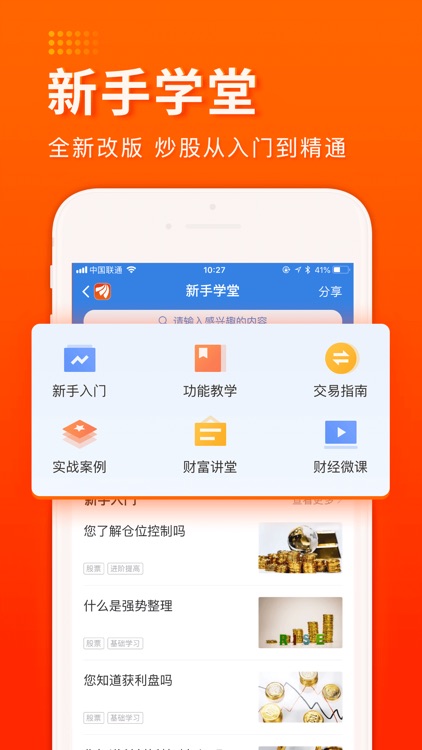 财经股票头条-热点金融资讯要闻 screenshot-4